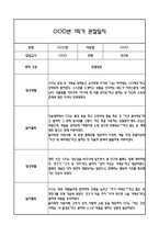 [만3세 관찰일지,부모상담일지] 만3세 1학기 관찰일지 및 연계된 부모상담일지 (발달평가 첨부) -놀이지원 확장 -7