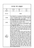 [만3세 관찰일지,부모상담일지] 만3세 1학기 관찰일지 및 연계된 부모상담일지 (발달평가 첨부) -놀이지원 확장 -10