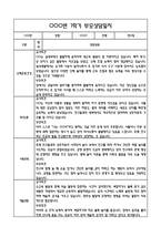 [만3세 관찰일지,부모상담일지] 만3세 1학기 관찰일지 및 연계된 부모상담일지 (발달평가 첨부) -놀이지원 확장 -17