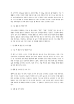 우리나라와 전 세계 벼 생산 및 소비현황을 조사하고, 국내 쌀 재배관리 중 병해충방제 현황을 조사하시오-3