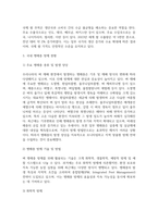 우리나라와 전 세계 벼 생산 및 소비현황을 조사하고, 국내 쌀 재배관리 중 병해충방제 현황을 조사하시오-4