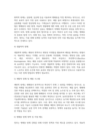우리나라와 전 세계 벼 생산 및 소비현황을 조사하고, 국내 쌀 재배관리 중 병해충방제 현황을 조사하시오-5