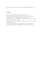 우리나라와 전 세계 벼 생산 및 소비현황을 조사하고, 국내 쌀 재배관리 중 병해충방제 현황을 조사하시오-7