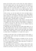 A+ 우아한형제들 인턴 로지스틱스프로덕트최적화팀 BA 자기소개서