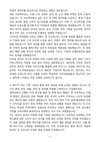 A+ 우아한형제들 인턴 푸드마케팅실 BA 자기소개서-4