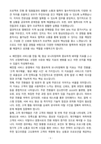 A+ 우아한형제들 인턴 푸드마케팅실 BA 자기소개서-5