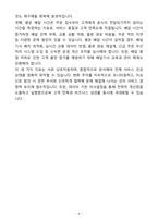 A+ 우아한형제들 인턴 푸드마케팅실 BA 자기소개서-6