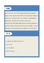 A+ DIG에어가스 신입 사업기획 채용 자기소개서-2
