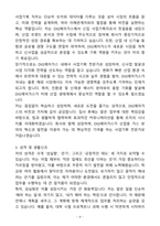 A+ DIG에어가스 신입 사업기획 채용 자기소개서-4