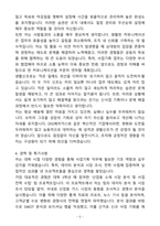 A+ DIG에어가스 신입 사업기획 채용 자기소개서-5