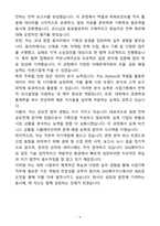 A+ DIG에어가스 신입 사업기획 채용 자기소개서-6