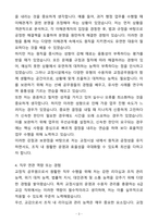 A+ 교정직 공무원 6급(교감) 자기소개서(자소서)(합격자소서)-3