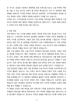A+ 구다이글로벌 조선미녀 소셜 마케팅 인턴 자기소개서(자소서)(합격자소서)-2