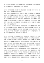 A+ 기아 경영지원 신입사원 자기소개서(자소서)(합격자소서)-2