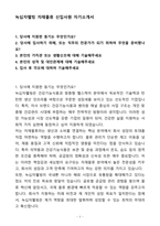 A+ 녹십자웰빙 자재물류 신입사원 자기소개서(자소서)(합격자소서)-1