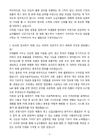 A+ 녹십자웰빙 자재물류 신입사원 자기소개서(자소서)(합격자소서)-2