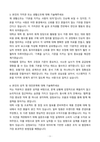 A+ 녹십자웰빙 자재물류 신입사원 자기소개서(자소서)(합격자소서)-3