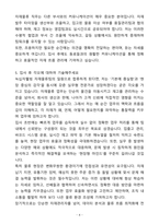 A+ 녹십자웰빙 자재물류 신입사원 자기소개서(자소서)(합격자소서)-4