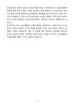 A+ 녹십자웰빙 자재물류 신입사원 자기소개서(자소서)(합격자소서)-5