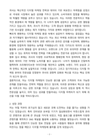 A+ 디지털 마케터 신입 자기소개서(자소서)(합격자소서)-2