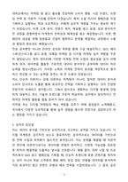 A+ 디지털 마케터 신입 자기소개서(자소서)(합격자소서)-3