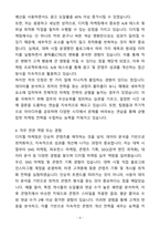 A+ 디지털 마케터 신입 자기소개서(자소서)(합격자소서)-4
