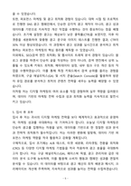 A+ 디지털 마케터 신입 자기소개서(자소서)(합격자소서)-5