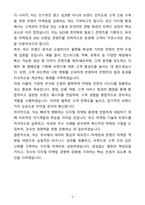 A+ 디지털 마케터 신입 자기소개서(자소서)(합격자소서)-6