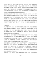 A+ 딜라이트룸 User & Product Operation Intern 인턴 자기소개서(자소서)(합격자소서)-2