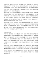 A+ 딜라이트룸 User & Product Operation Intern 인턴 자기소개서(자소서)(합격자소서)-3