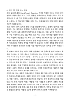 A+ 딜라이트룸 User & Product Operation Intern 인턴 자기소개서(자소서)(합격자소서)-4