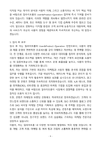 A+ 딜라이트룸 User & Product Operation Intern 인턴 자기소개서(자소서)(합격자소서)-5