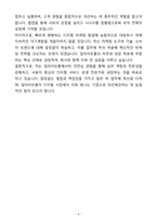 A+ 딜라이트룸 User & Product Operation Intern 인턴 자기소개서(자소서)(합격자소서)-6