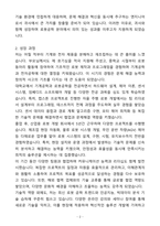 A+ 로봇공학 엔지니어 경력 자기소개서(자소서)(합격자소서)-2