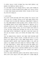 A+ 로봇공학 엔지니어 경력 자기소개서(자소서)(합격자소서)-3