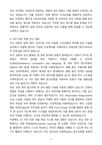 A+ 로봇공학 엔지니어 경력 자기소개서(자소서)(합격자소서)-4