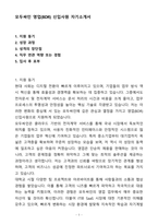 A+ 모두싸인 영업(BDR) 신입사원 자기소개서(자소서)(합격자소서)-1