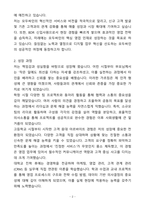 A+ 모두싸인 영업(BDR) 신입사원 자기소개서(자소서)(합격자소서)-2