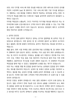 A+ 모두싸인 영업(BDR) 신입사원 자기소개서(자소서)(합격자소서)-3