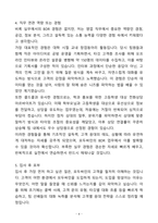 A+ 모두싸인 영업(BDR) 신입사원 자기소개서(자소서)(합격자소서)-4