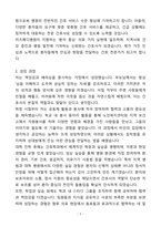 A+ 미즈메디병원 간호사 신규 자기소개서(자소서)(합격자소서)-2