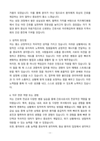 A+ 미즈메디병원 간호사 신규 자기소개서(자소서)(합격자소서)-3