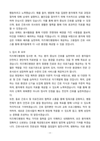 A+ 미즈메디병원 간호사 신규 자기소개서(자소서)(합격자소서)-4