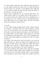 A+ 분당차병원 임상병리사 신입 자기소개서(자소서)(합격자소서)-2