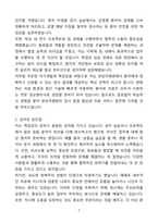 A+ 분당차병원 임상병리사 신입 자기소개서(자소서)(합격자소서)-3