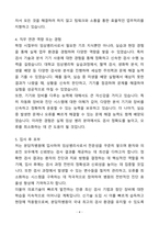 A+ 분당차병원 임상병리사 신입 자기소개서(자소서)(합격자소서)-4