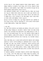 A+ 블록체인 개발자 기술직 신입 자기소개서(자소서)(합격자소서)-2