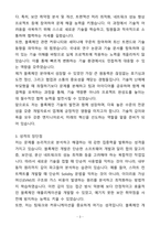 A+ 블록체인 개발자 기술직 신입 자기소개서(자소서)(합격자소서)-3