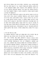 A+ 블록체인 개발자 기술직 신입 자기소개서(자소서)(합격자소서)-4
