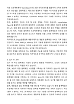 A+ 블록체인 개발자 기술직 신입 자기소개서(자소서)(합격자소서)-5